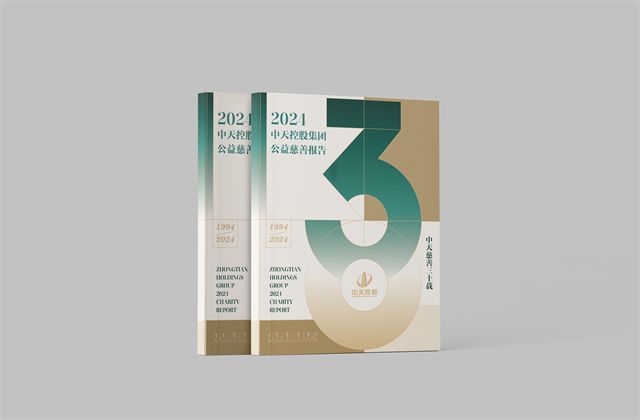 人生就是博控股集团：连续第十八年向社会发布公益慈善绿皮书